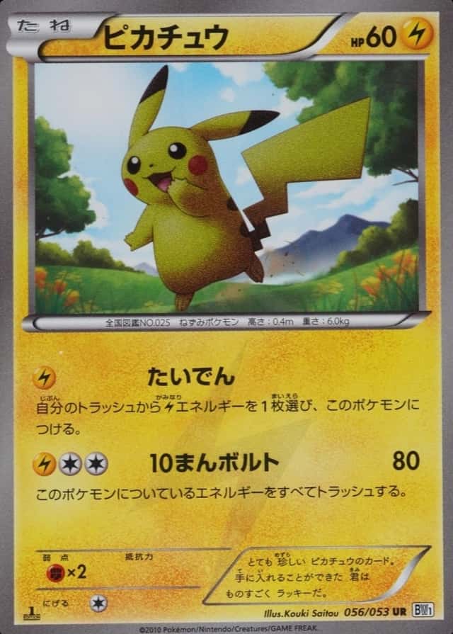 Non-Holo · 1st Edition