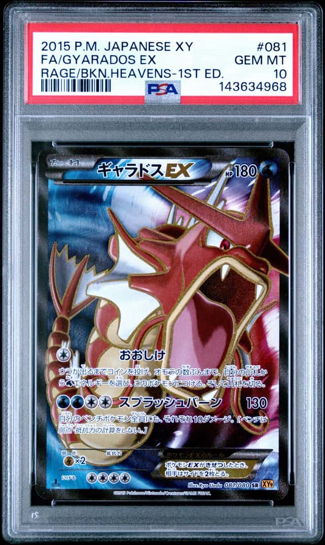 Gyarados EX
