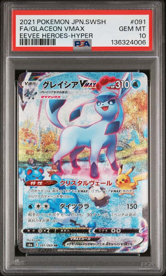 Glaceon VMAX