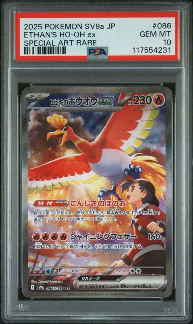 ETHAN'S HO-OH ex