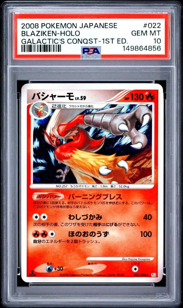 Blaziken