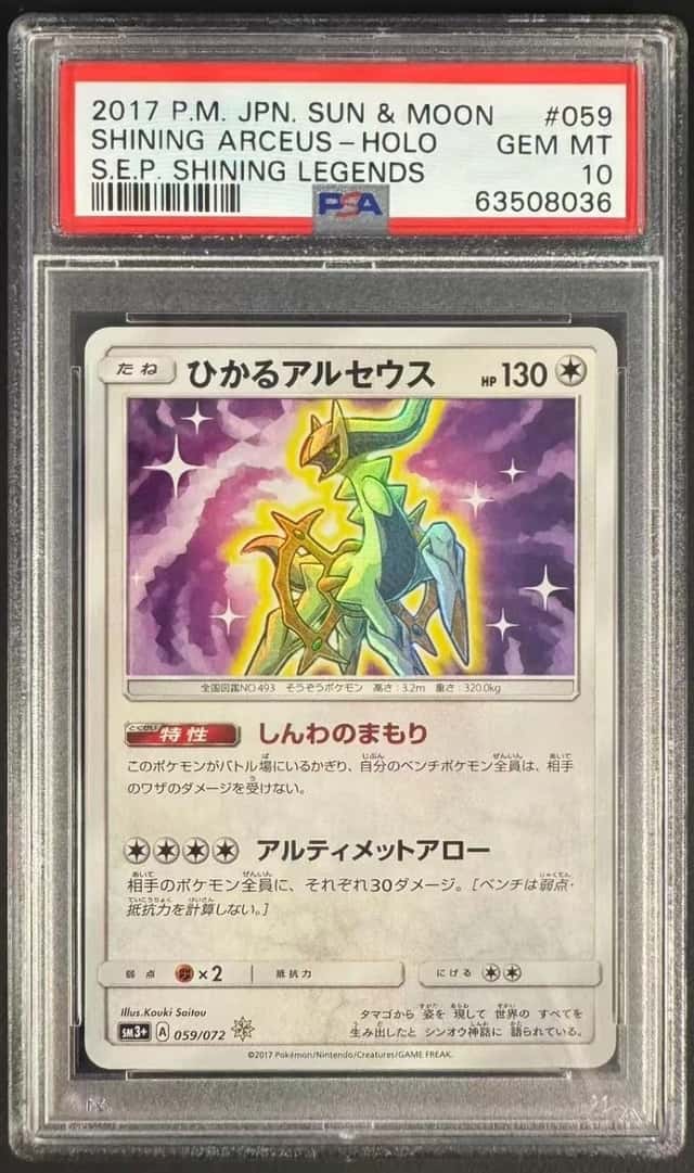 Shining Arceus