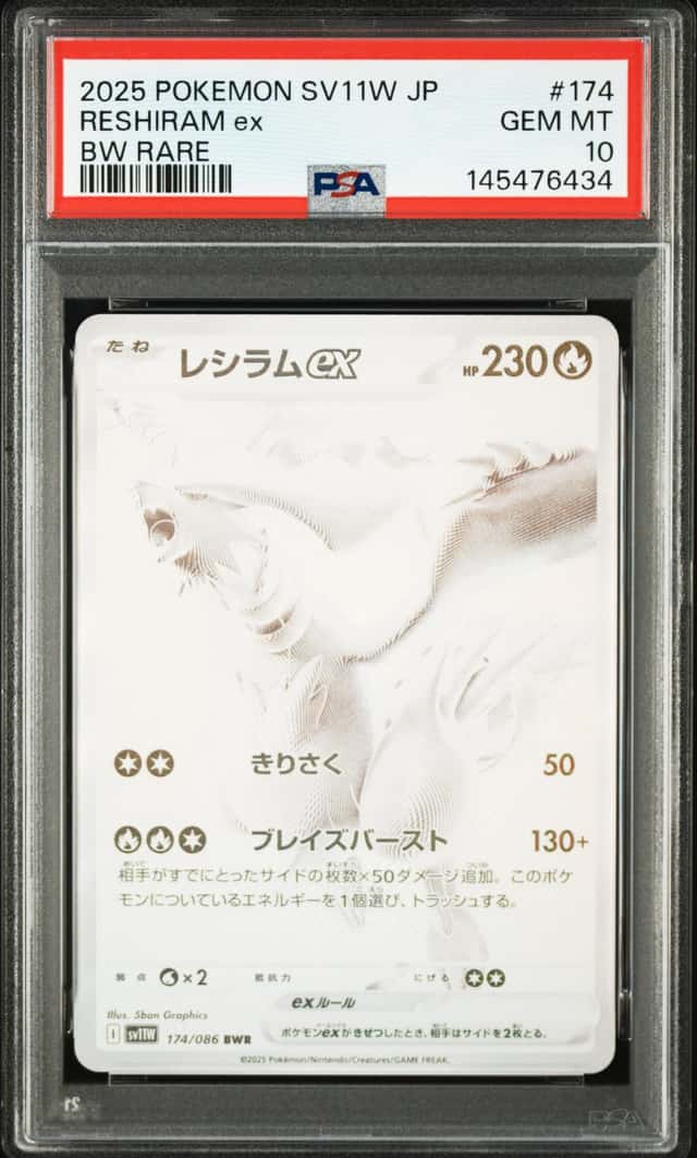 RESHIRAM ex