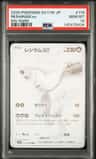 Reshiram Ex