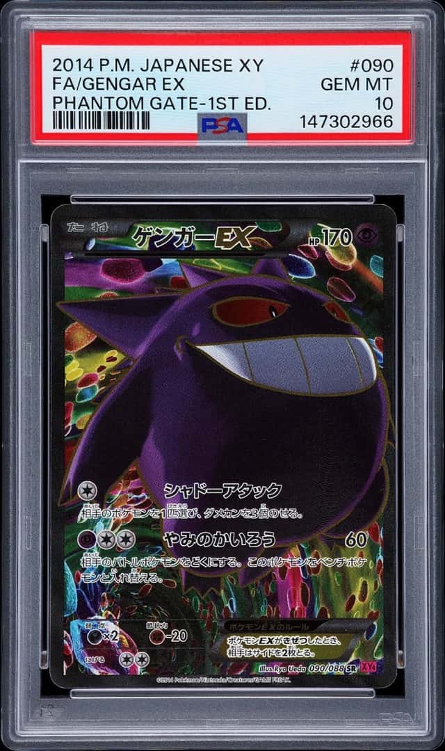 Gengar EX