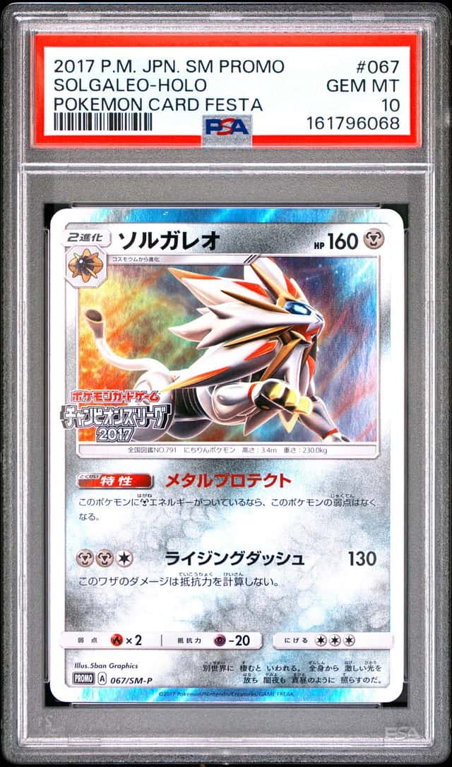 Solgaleo