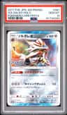 Solgaleo