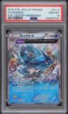 Gyarados