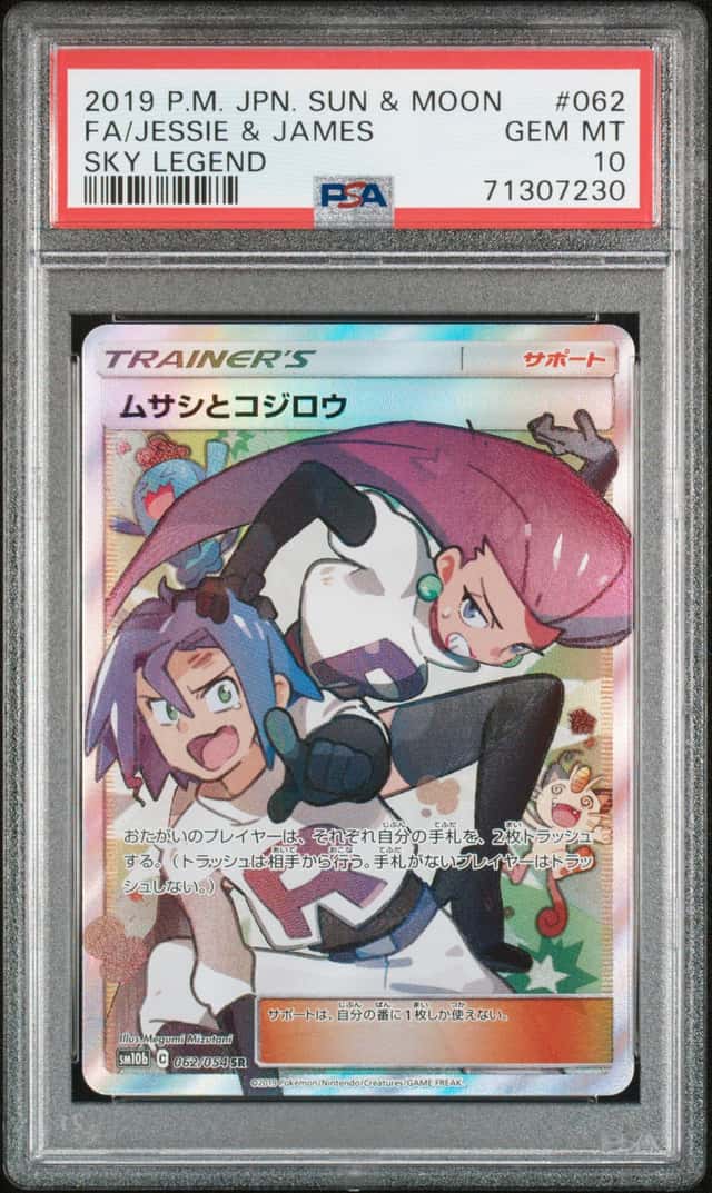 Jessie & James