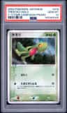 Treecko