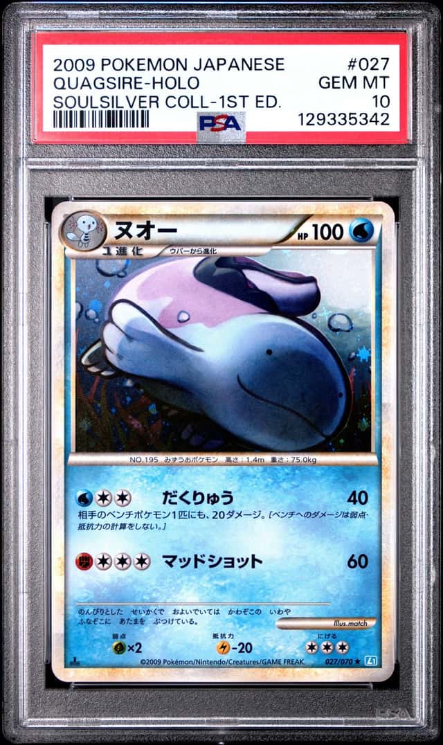 Quagsire