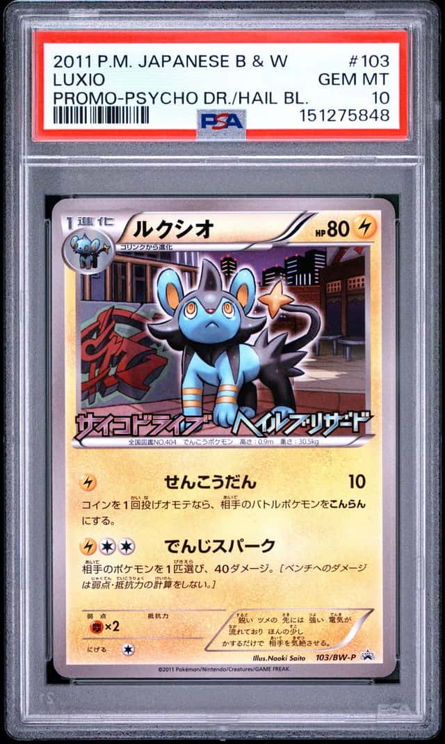 Luxio