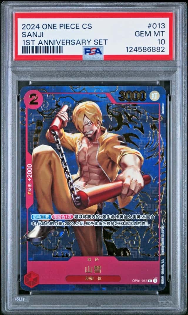 2024 ONE PIECE SANJI SIMPLIFIED CHINESE 1ST ANNIVERSARY SET #013 PSA 10