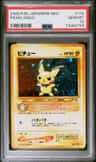 Pichu