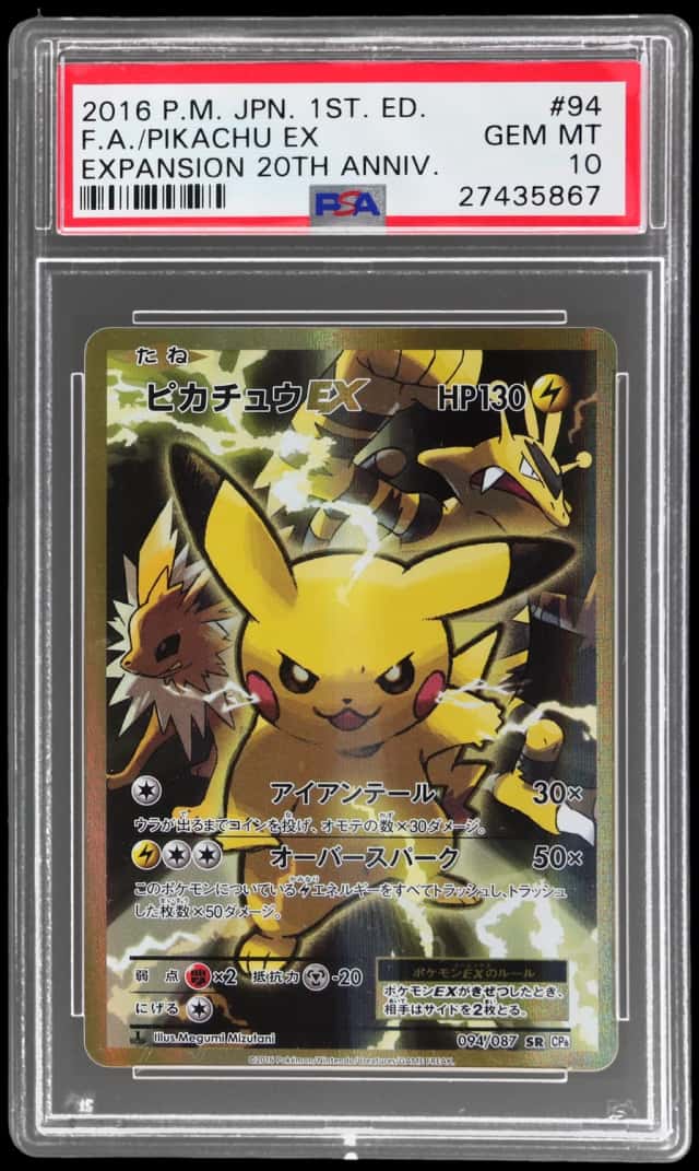 Pikachu EX