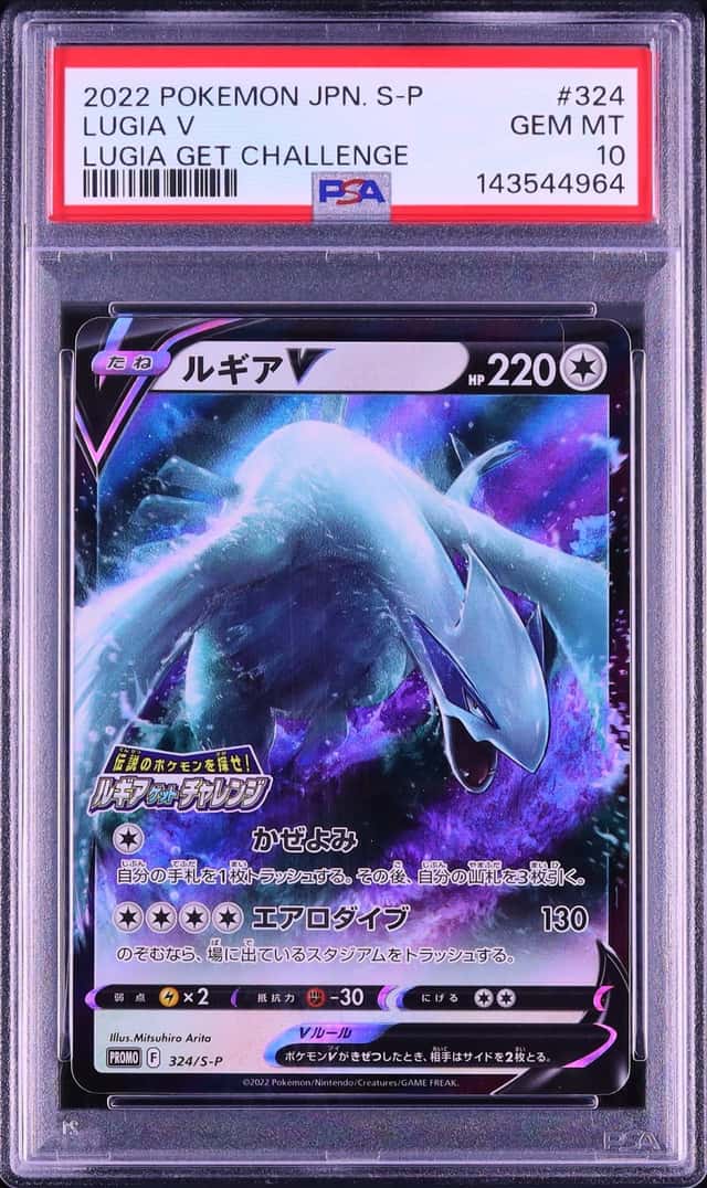 Lugia V
