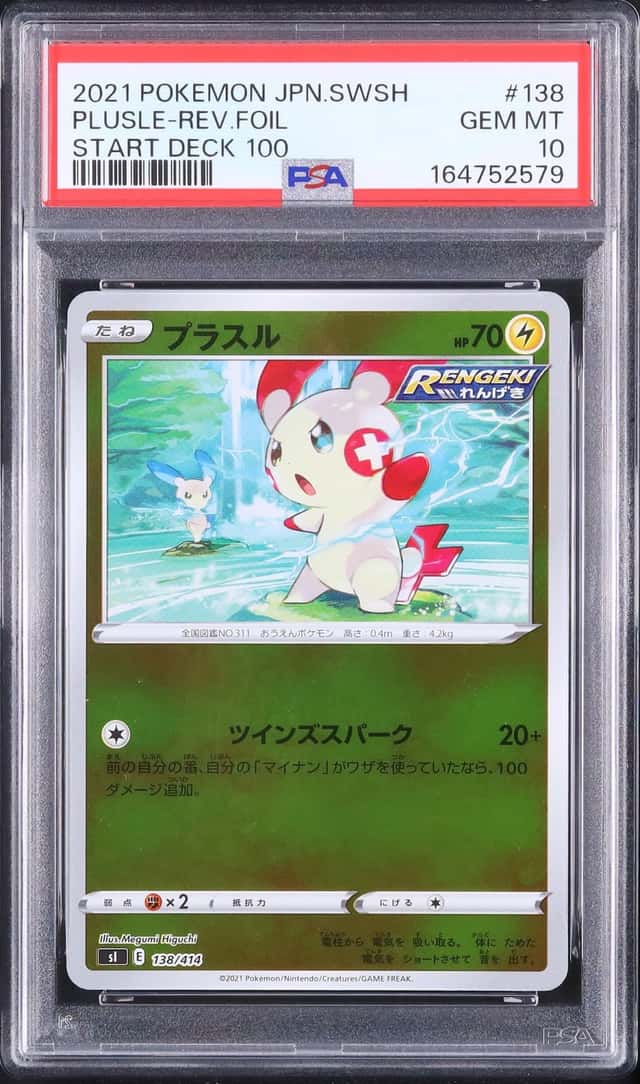 PLUSLE
