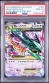 M Rayquaza Ex