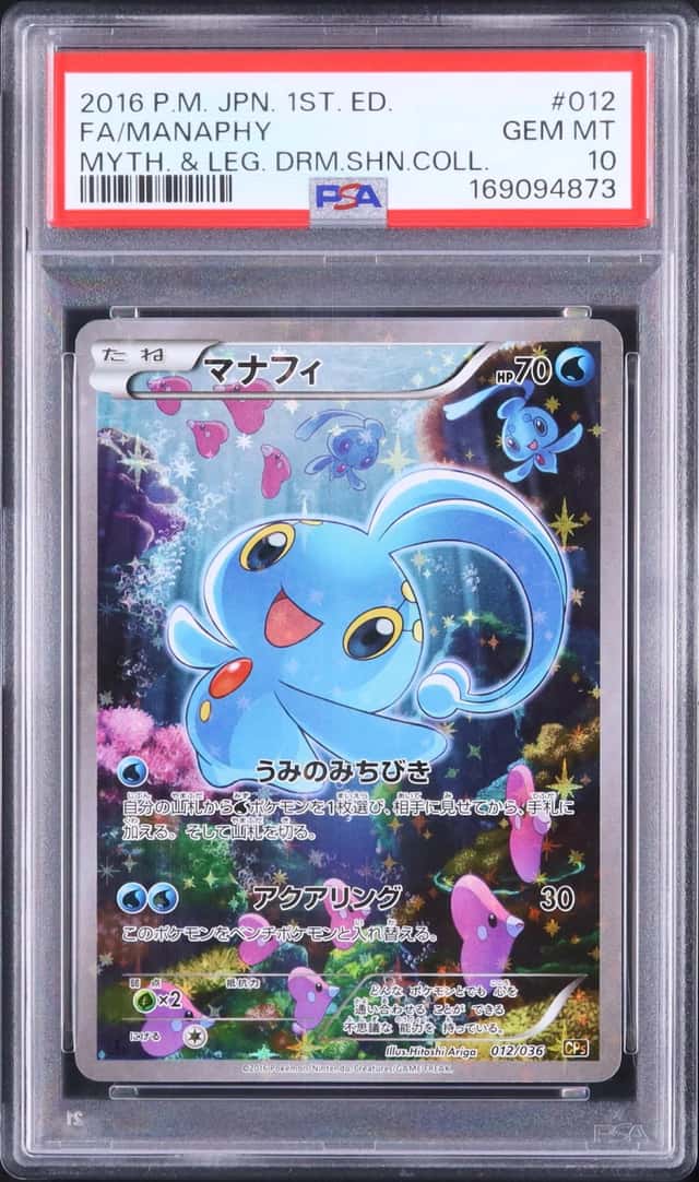 Manaphy