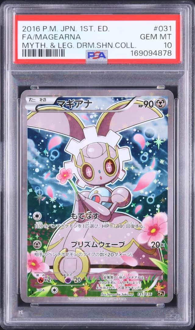 Magearna