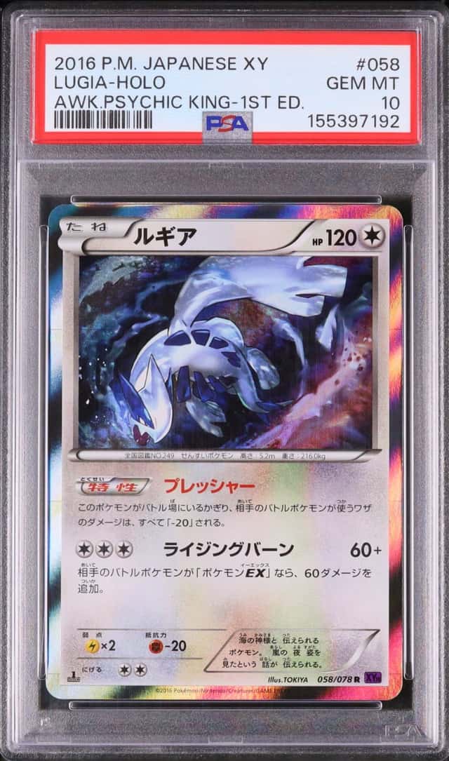 2016 Pokemon Japanese Lugia R Holo 1st Edition Awakening Psychic King #058 PSA 10