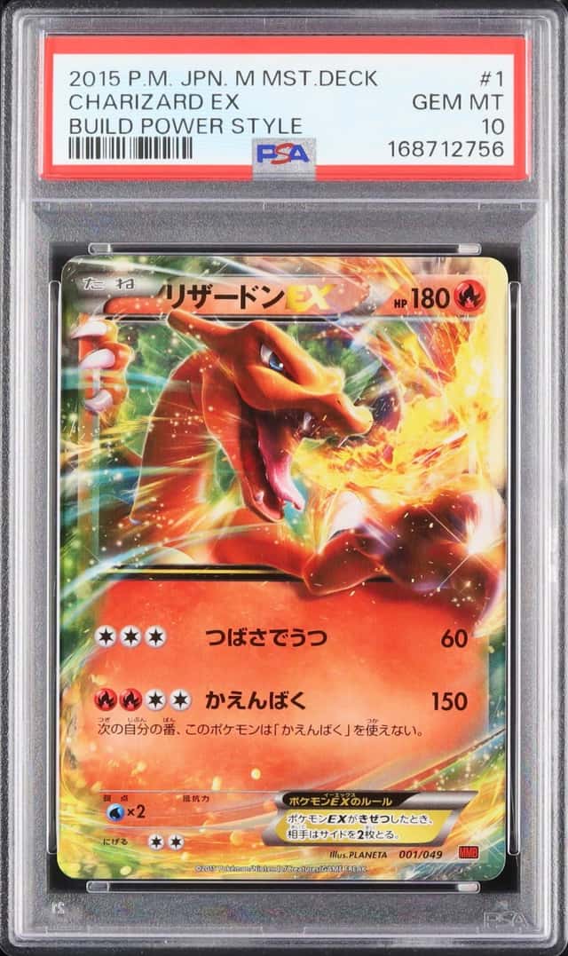 Charizard EX