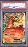 Charizard Ex
