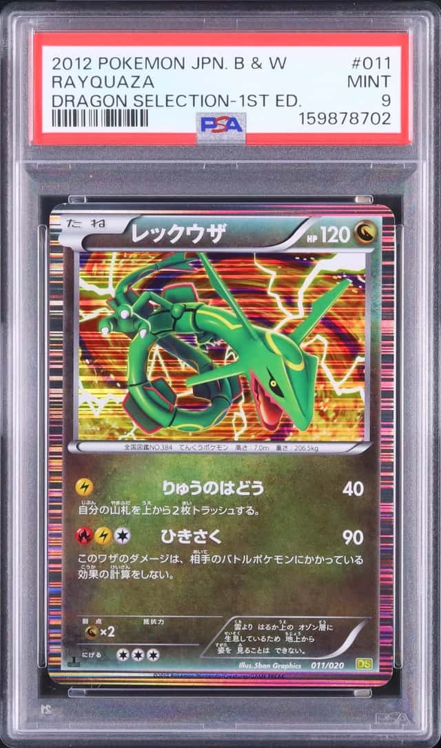 Rayquaza