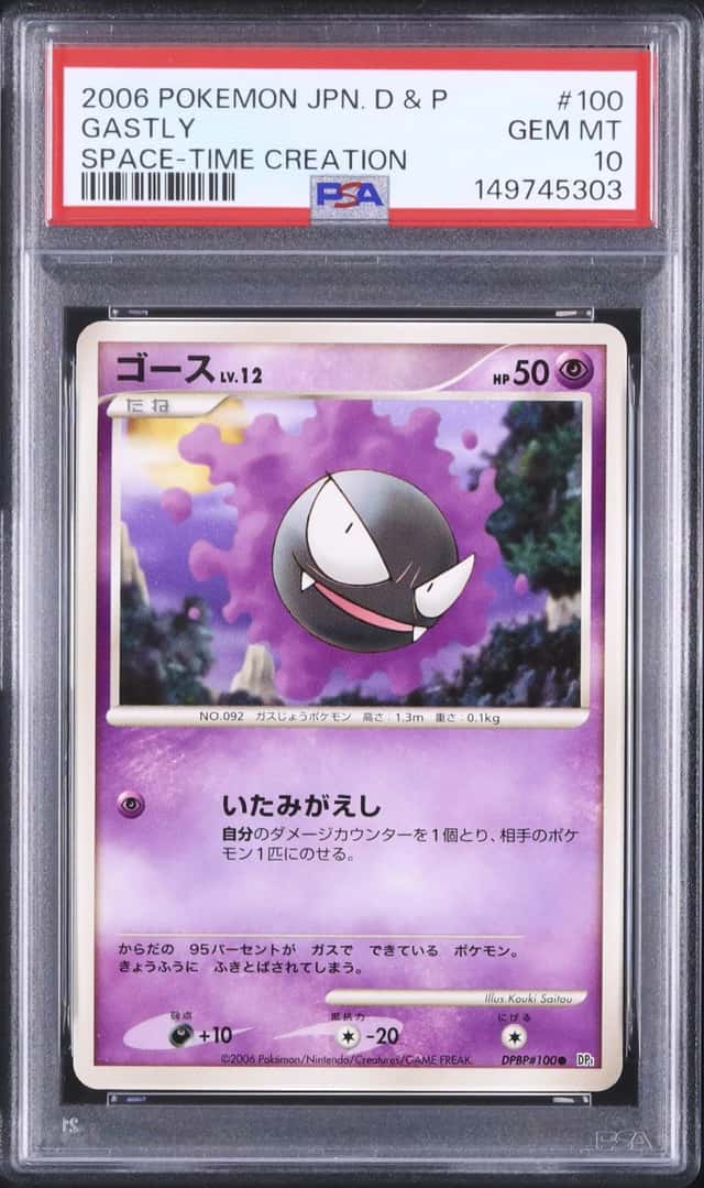 Gastly