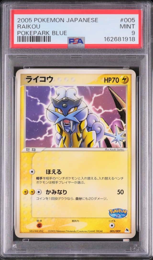 Raikou