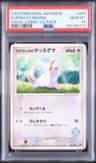 Forina'S Linoone