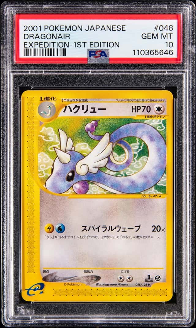 2001 Pokemon Japanese Expedition 1st Edition #048 Dragonair - PSA GEM MT 10