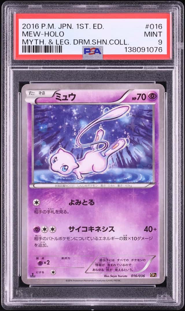 2016 Pokemon Japanese XY Mythical & Legendary Dream Shine 1st Edition Holo Mew #16 PSA 9 MINT