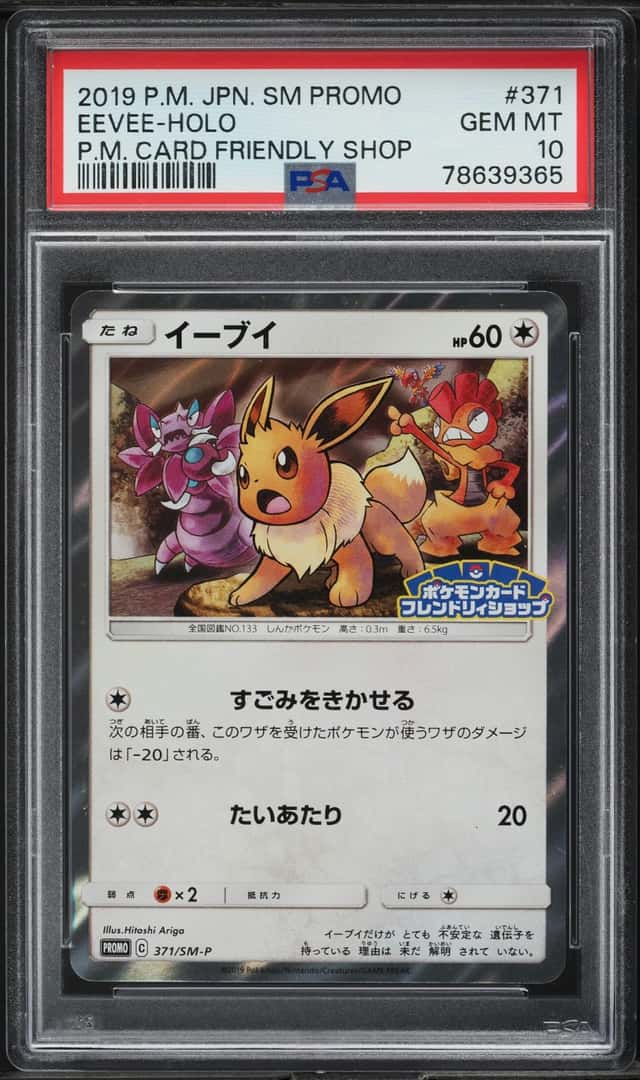 Eevee