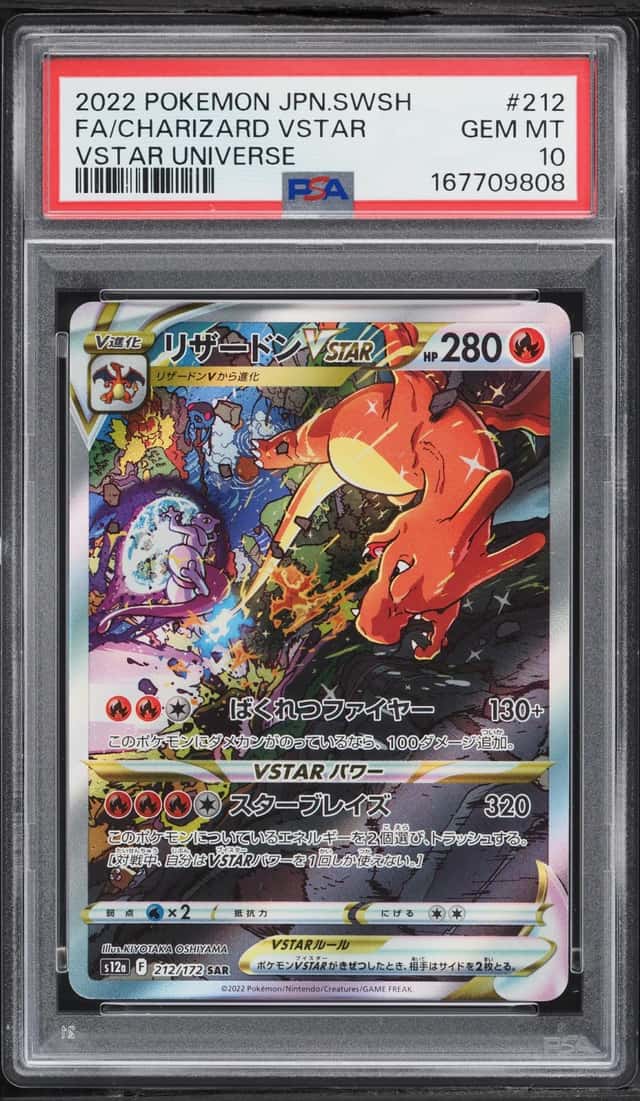 2022 Pokemon Japanese SWSH VSTAR Universe SAR Charizard VSTAR #212 PSA 10 GEM MINT