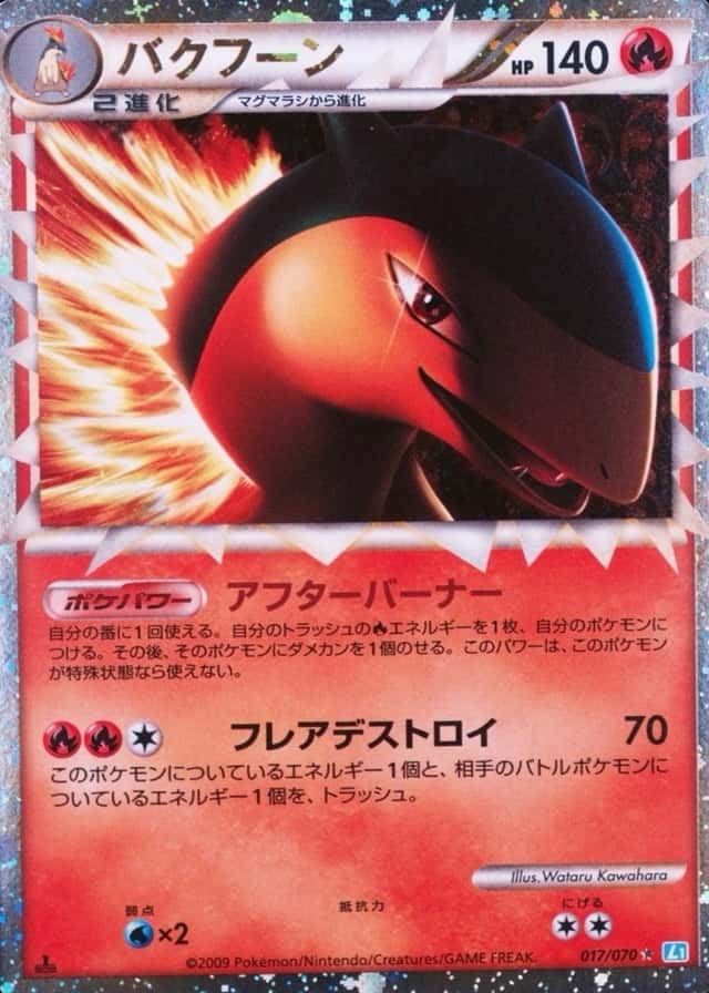 Holo · 1st Edition