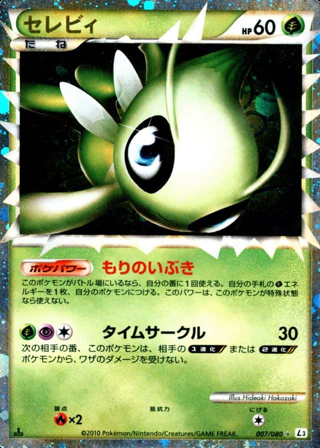 Holo · 1st Edition