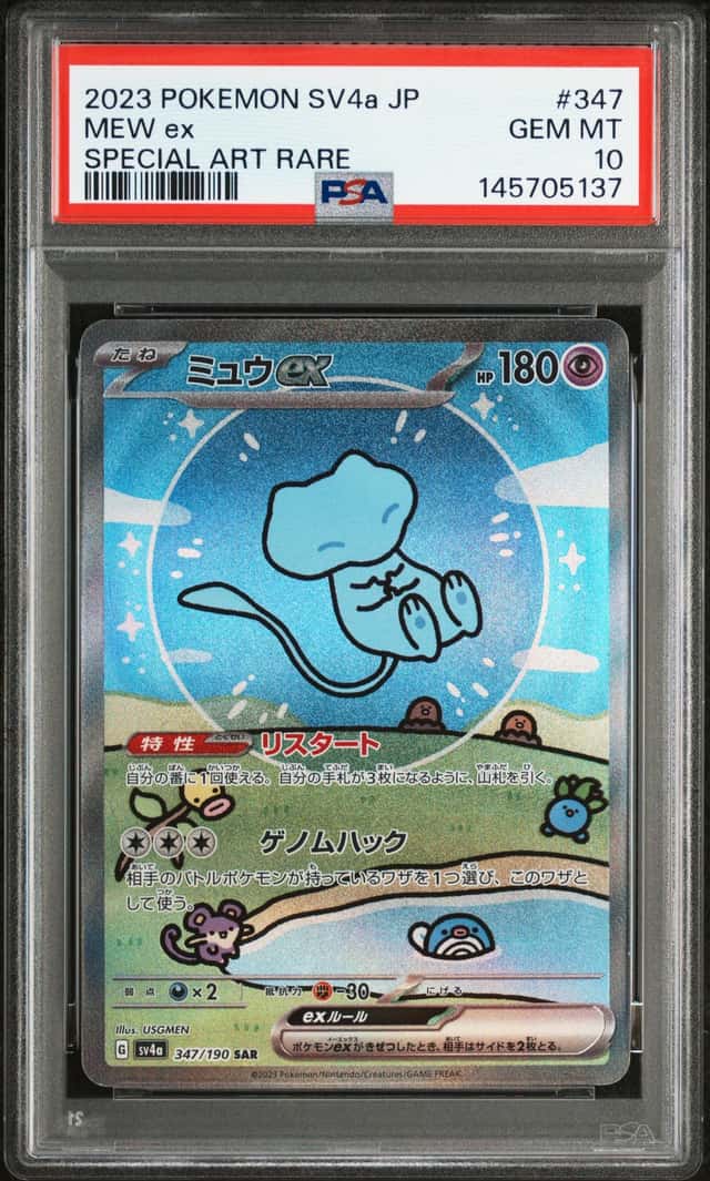 MEW ex
