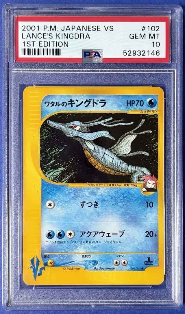 Lance's Kingdra