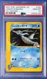 Lance'S Kingdra