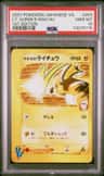 Lt. Surge'S Raichu