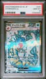 Gyarados Ex