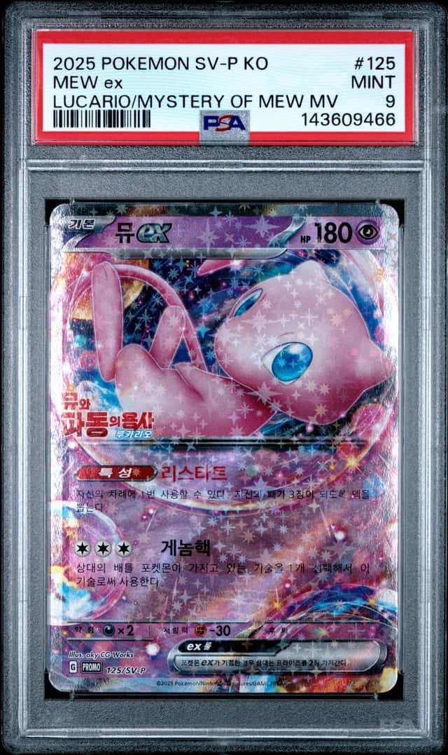 MEW ex