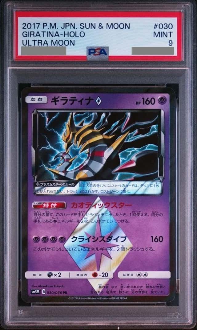 Giratina