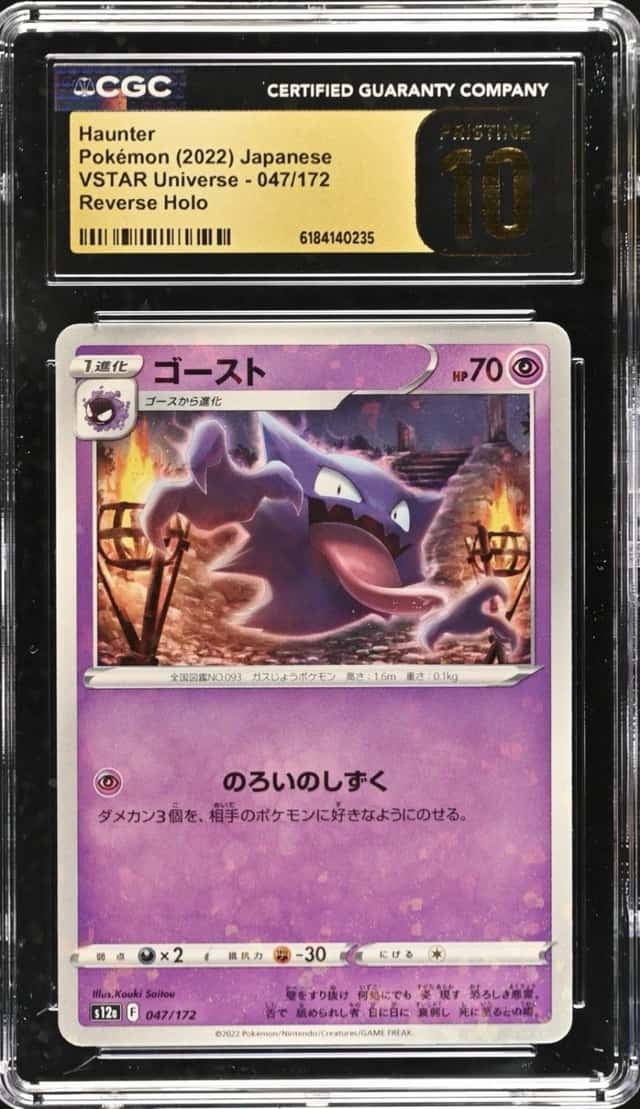 Haunter