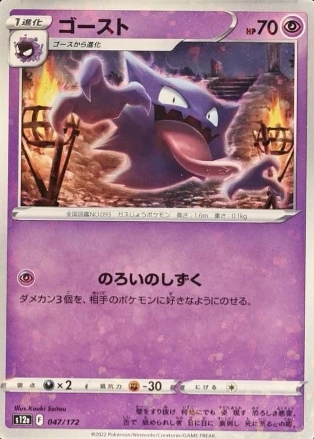 Reverse Holo