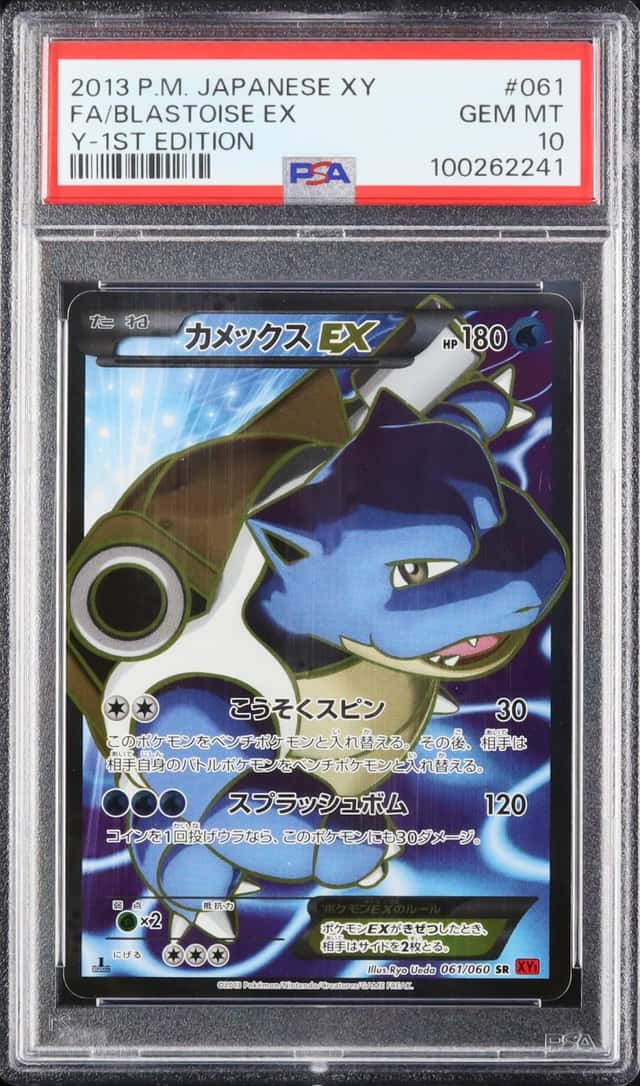 Blastoise EX