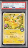Shopping Pikachu