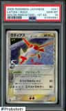 Latias