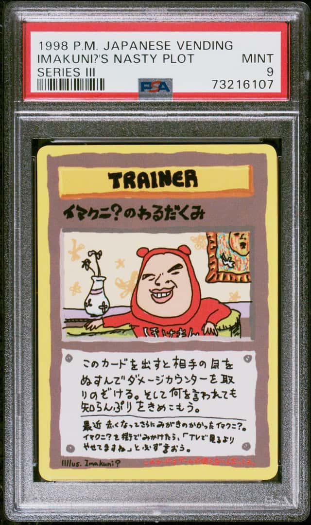 Imakuni